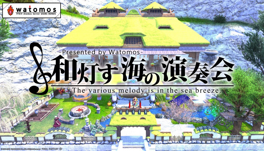 f:id:ff14atomosllp:20191213000339j:plain f:id:ff14atomosllp:20191213000339j:plain