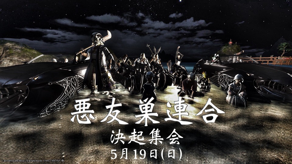 f:id:ff14atomosllp:20191213001423j:plain f:id:ff14atomosllp:20191213001423j:plain