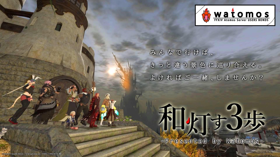f:id:ff14atomosllp:20191213001628j:plain f:id:ff14atomosllp:20191213001628j:plain