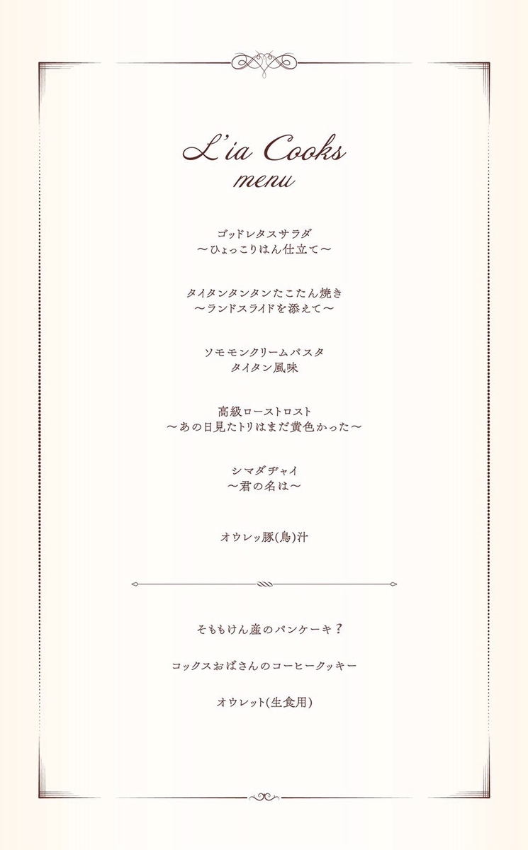 f:id:ff14atomosllp:20191221185425j:plain