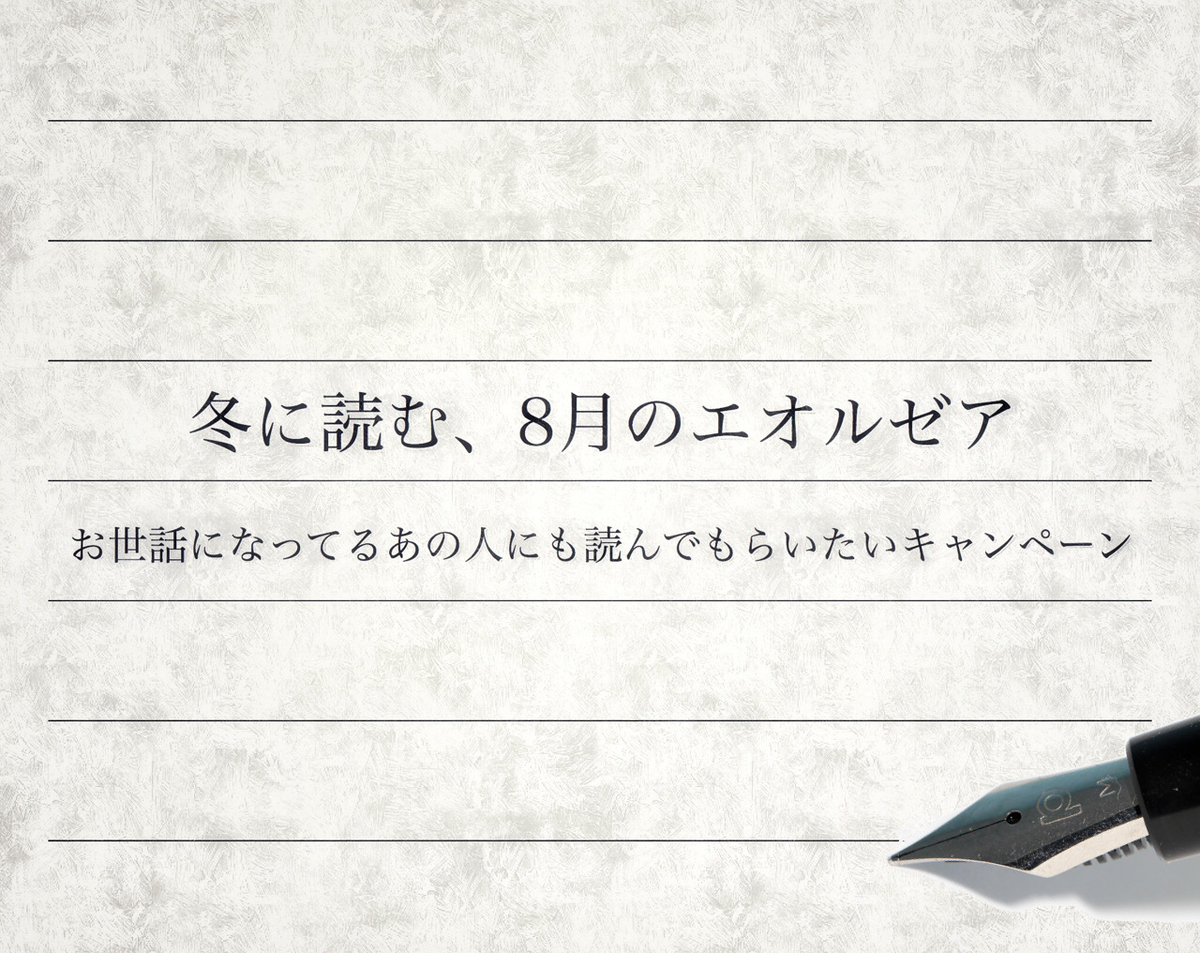 f:id:ff14atomosllp:20191224095242j:plain