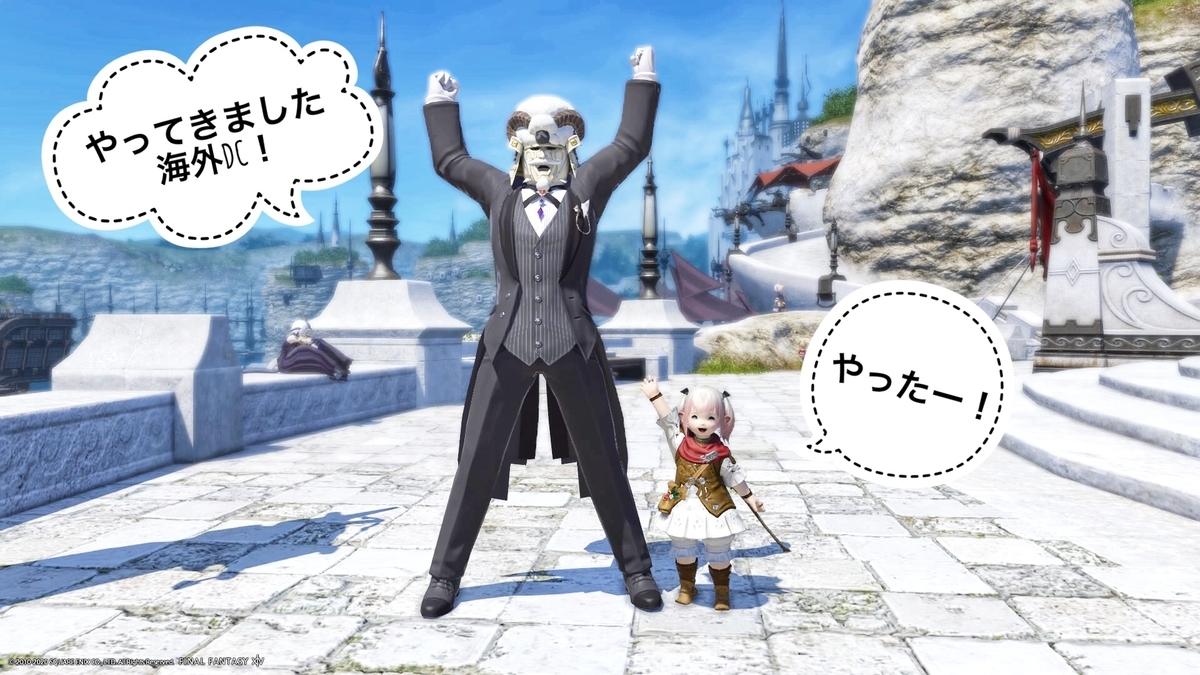 Heela Schneider Blog Entry 第0 5話 ハイデリンの３ｋ試練 聞いて 感じて 考えて Final Fantasy Xiv The Lodestone