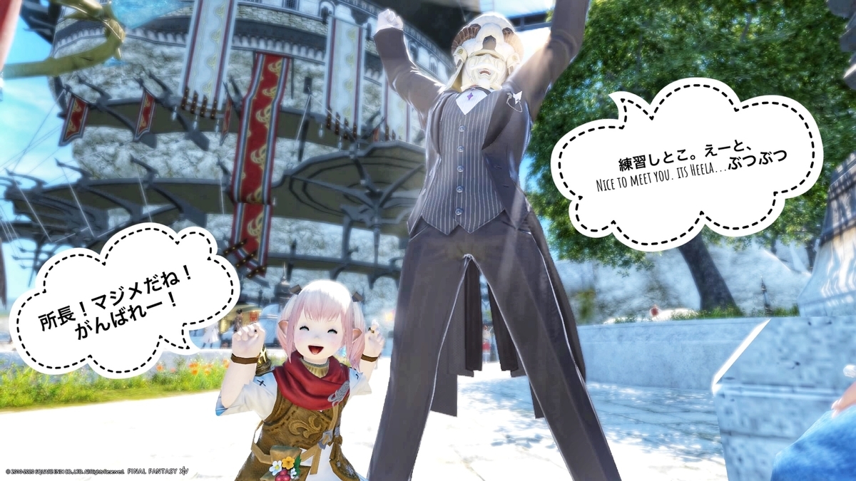 f:id:ff14atomosllp:20200212164036j:plain