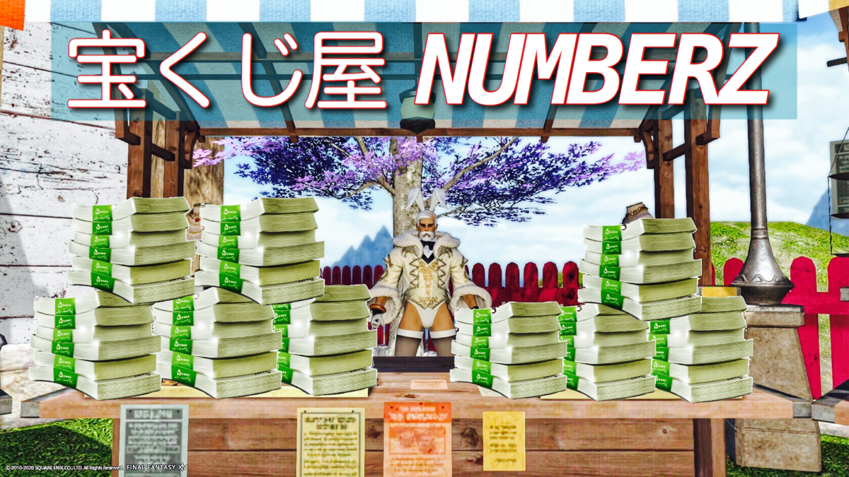 f:id:ff14atomosllp:20200418151504p:plain