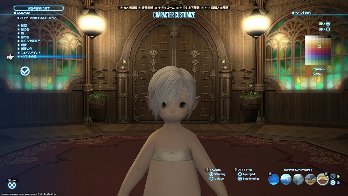 f:id:ff14atomosllp:20200714165753j:plain