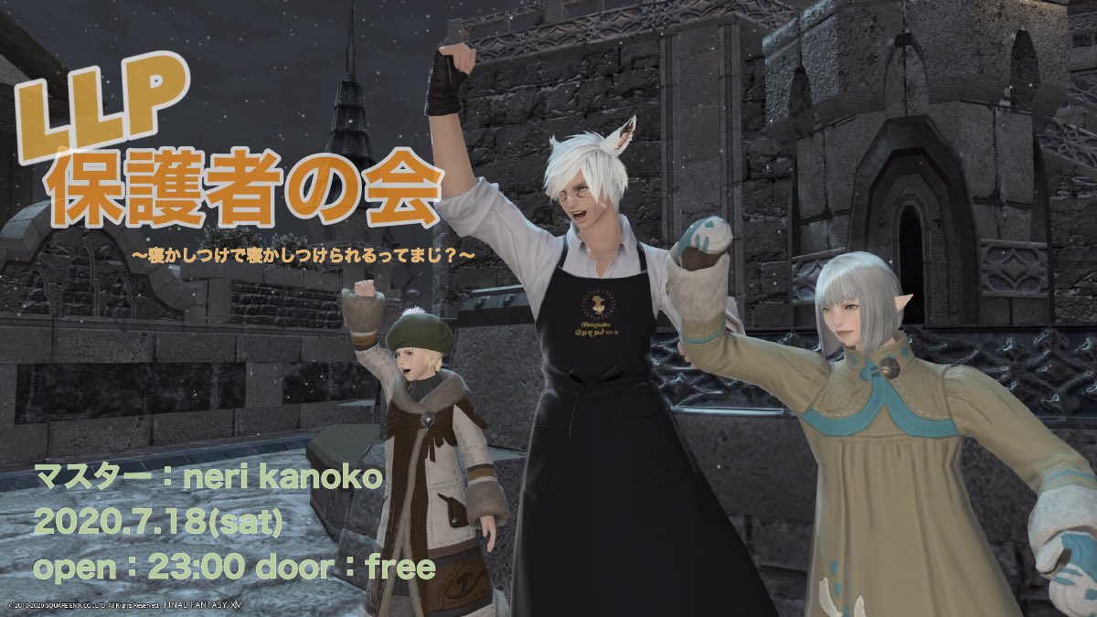 f:id:ff14atomosllp:20200714185856j:plain