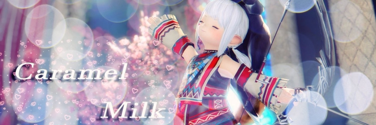 f:id:ff14atomosllp:20200921153949j:plain