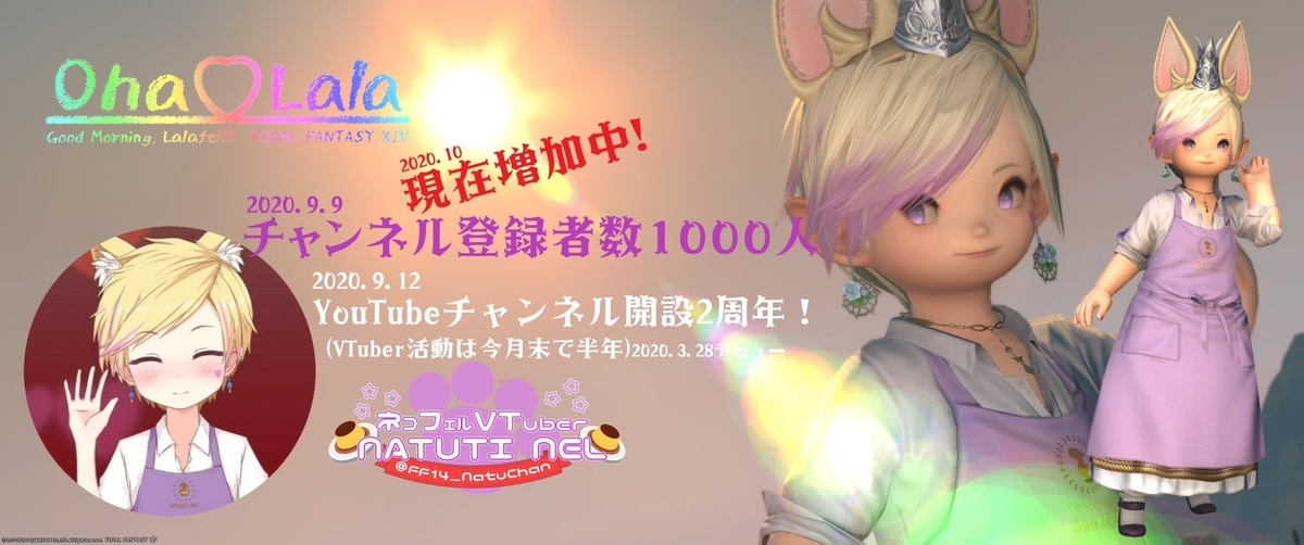 f:id:ff14atomosllp:20201013110033j:plain