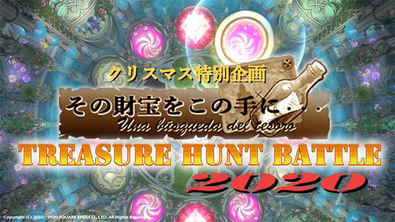 f:id:ff14atomosllp:20201222215712p:plain