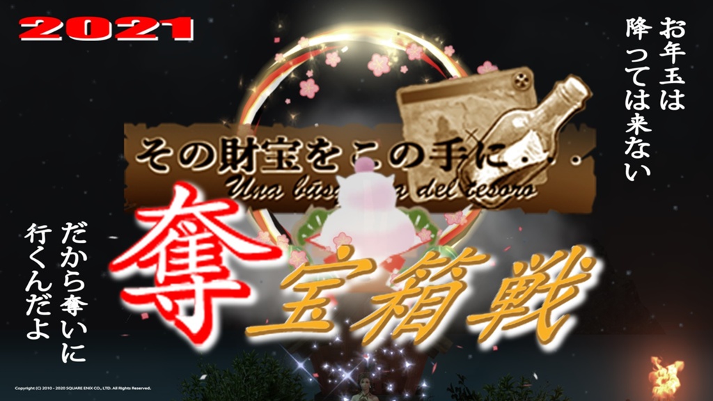 f:id:ff14atomosllp:20201229153445j:plain