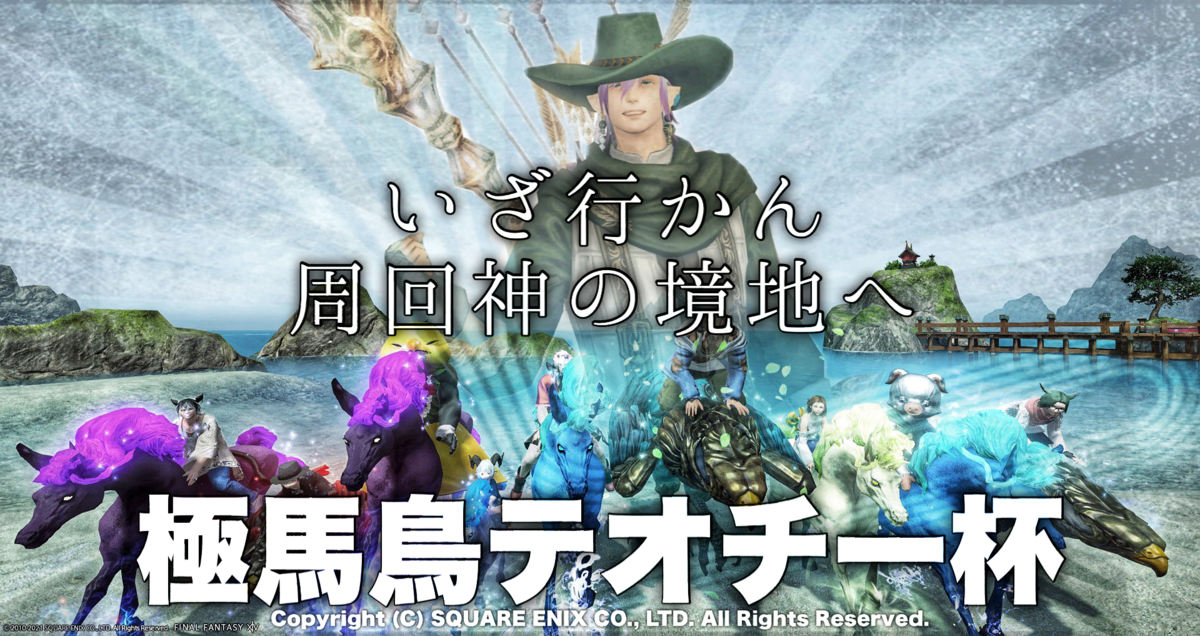 f:id:ff14atomosllp:20210316130133p:plain