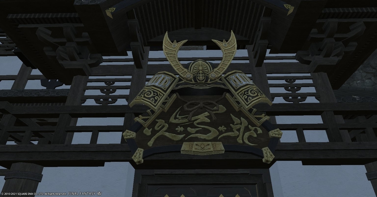 f:id:ff14atomosllp:20210525143145j:plain
