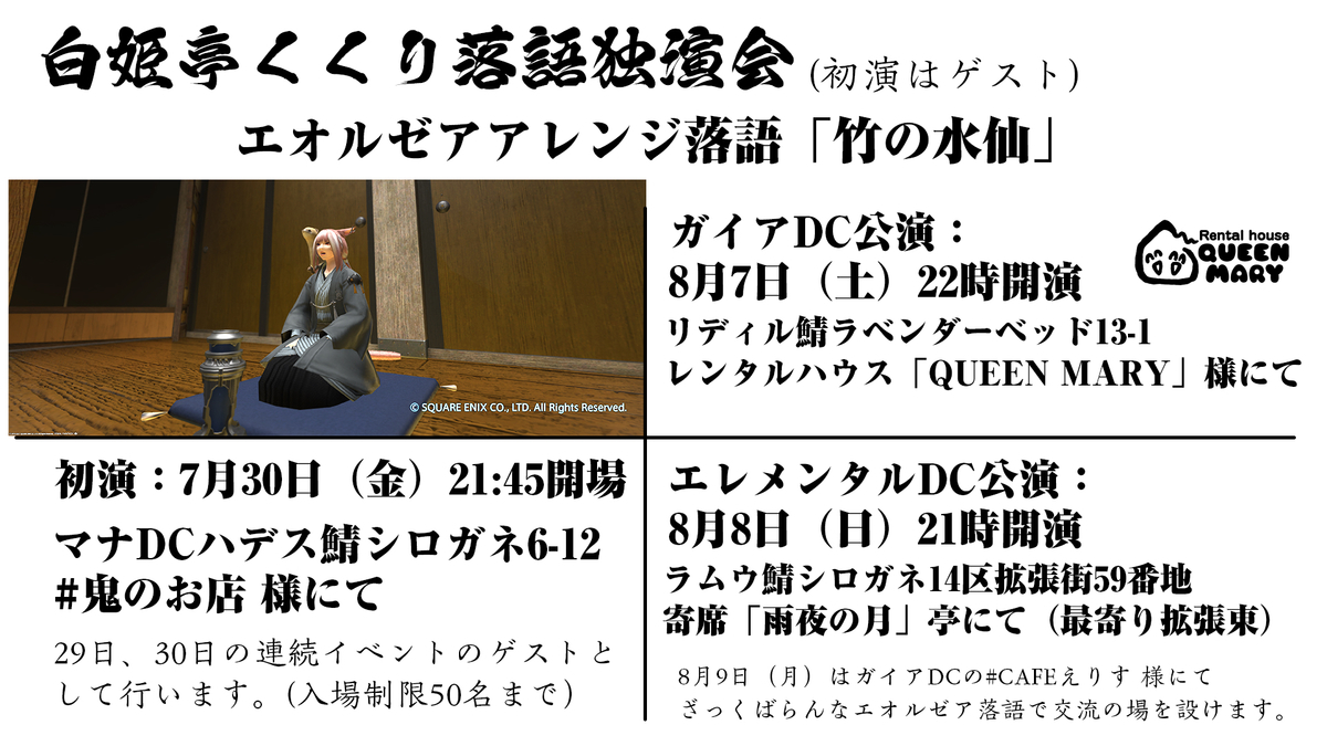 f:id:ff14atomosllp:20210810114121j:plain