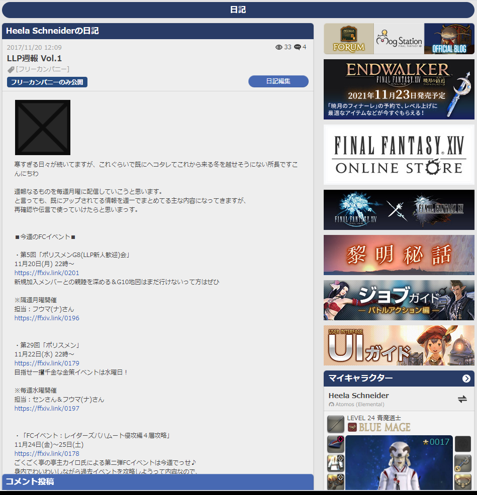 f:id:ff14atomosllp:20210914225954p:plain