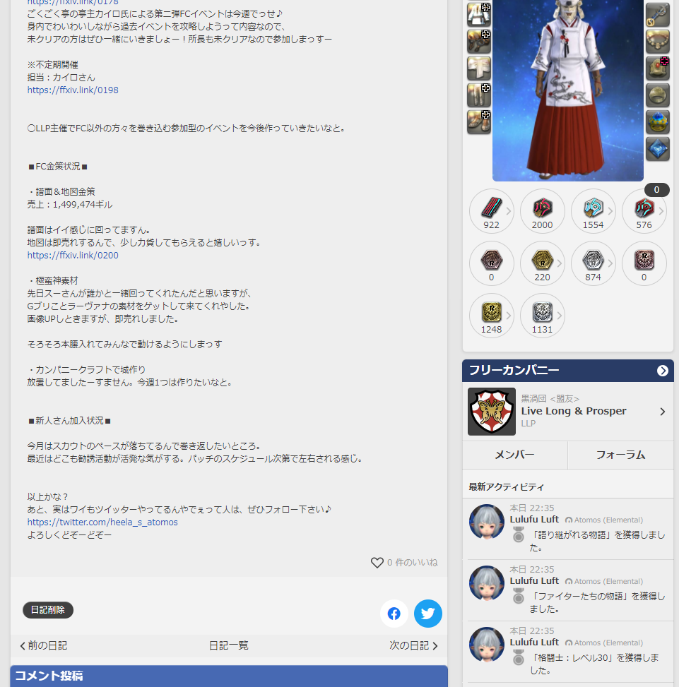 f:id:ff14atomosllp:20210914230013p:plain