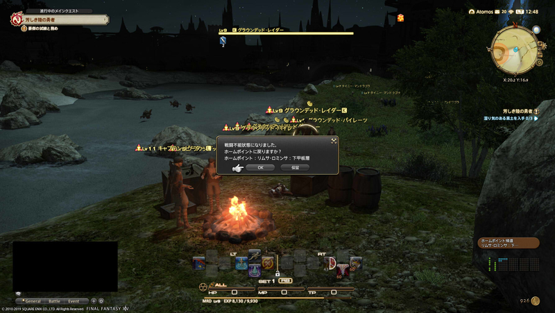 Sekiro 竜咳のデメリットと治し方 放置しても大丈夫 隻狼 のしろぐ
