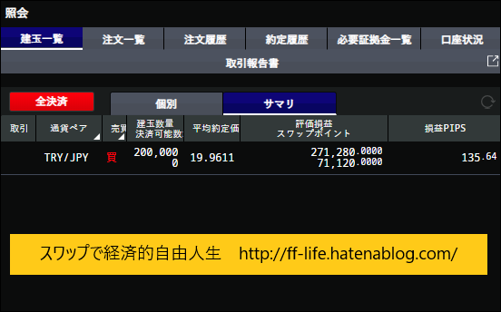 f:id:ff_life:20181124105817p:plain