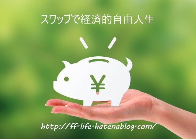 f:id:ff_life:20181209180742j:plain f:id:ff_life:20181209180742j:plain