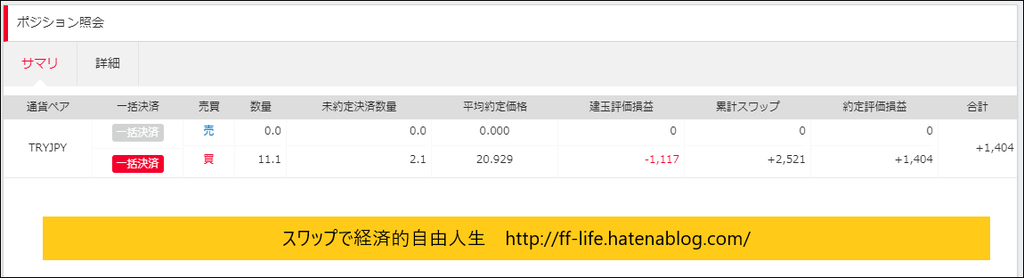 f:id:ff_life:20181223112214p:plain