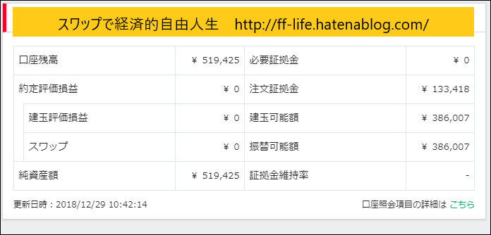 f:id:ff_life:20181229202633p:plain