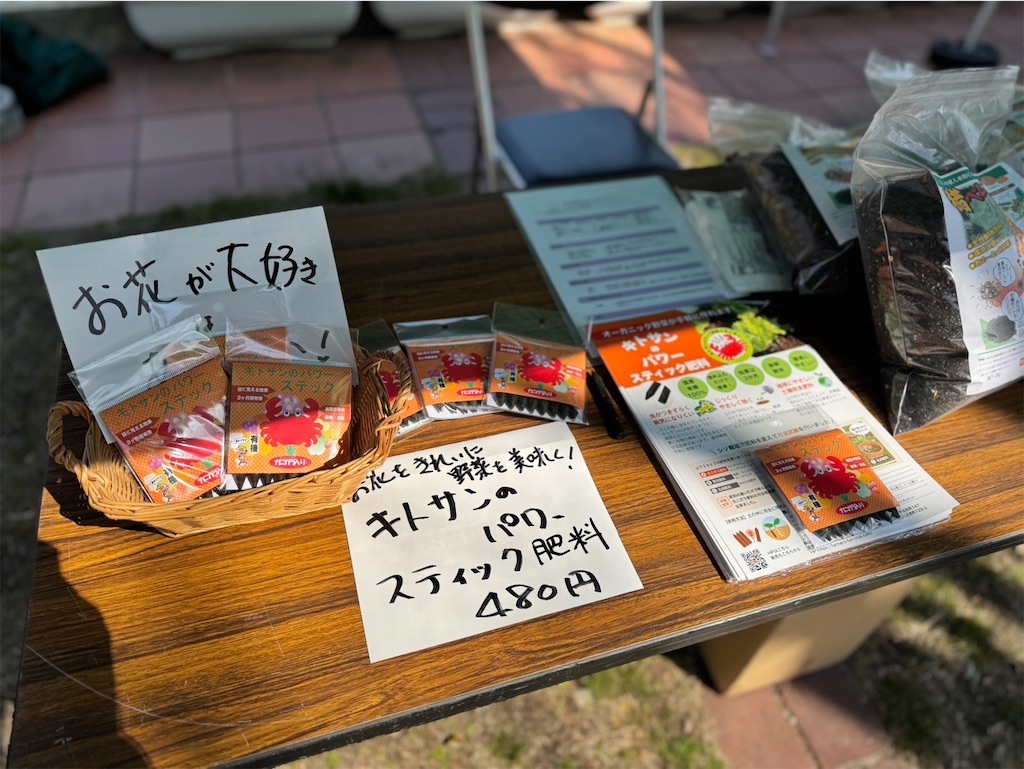 f:id:ffc2023:20250322143823j:image