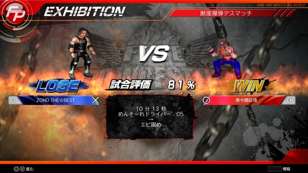 f:id:fff-pro:20190327071253j:plain