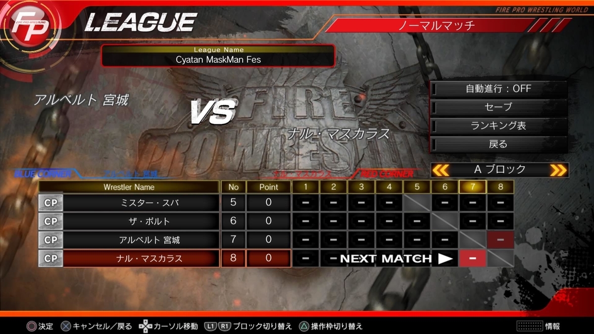 f:id:fff-pro:20190819234350j:plain
