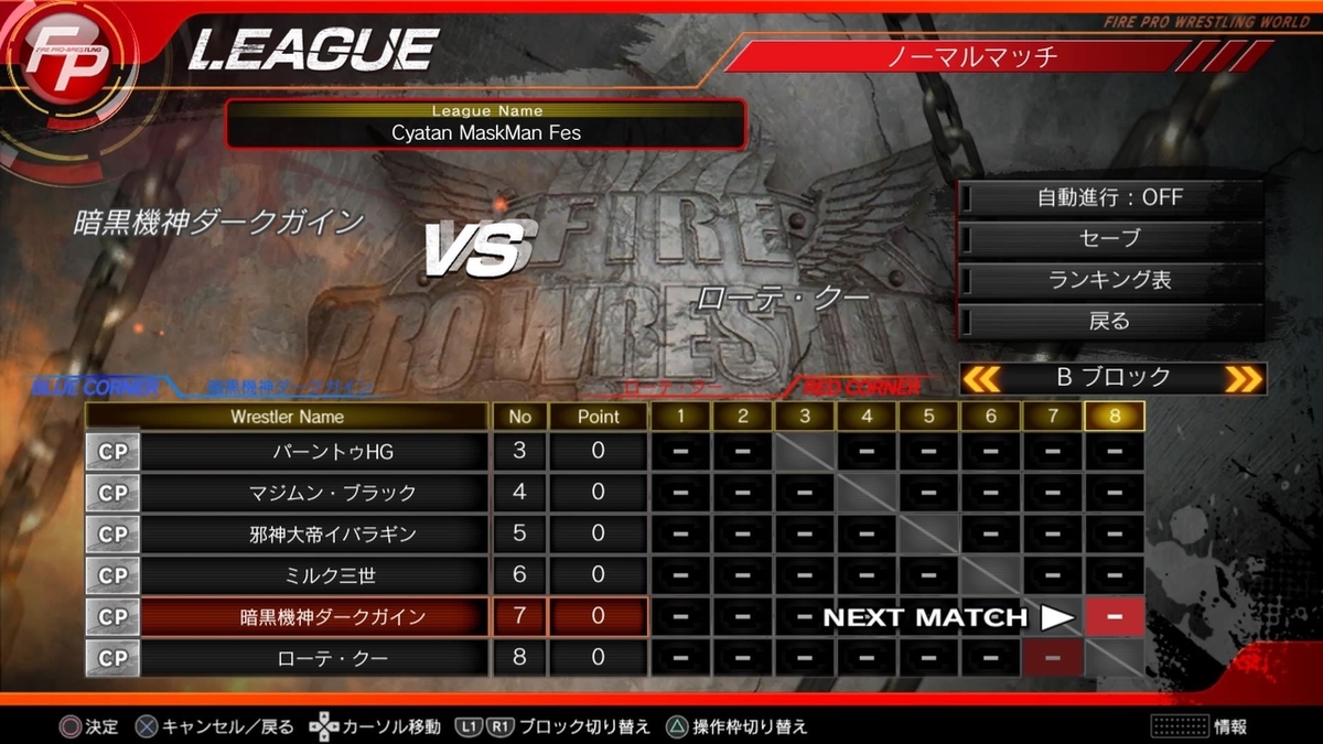 f:id:fff-pro:20190819234818j:plain