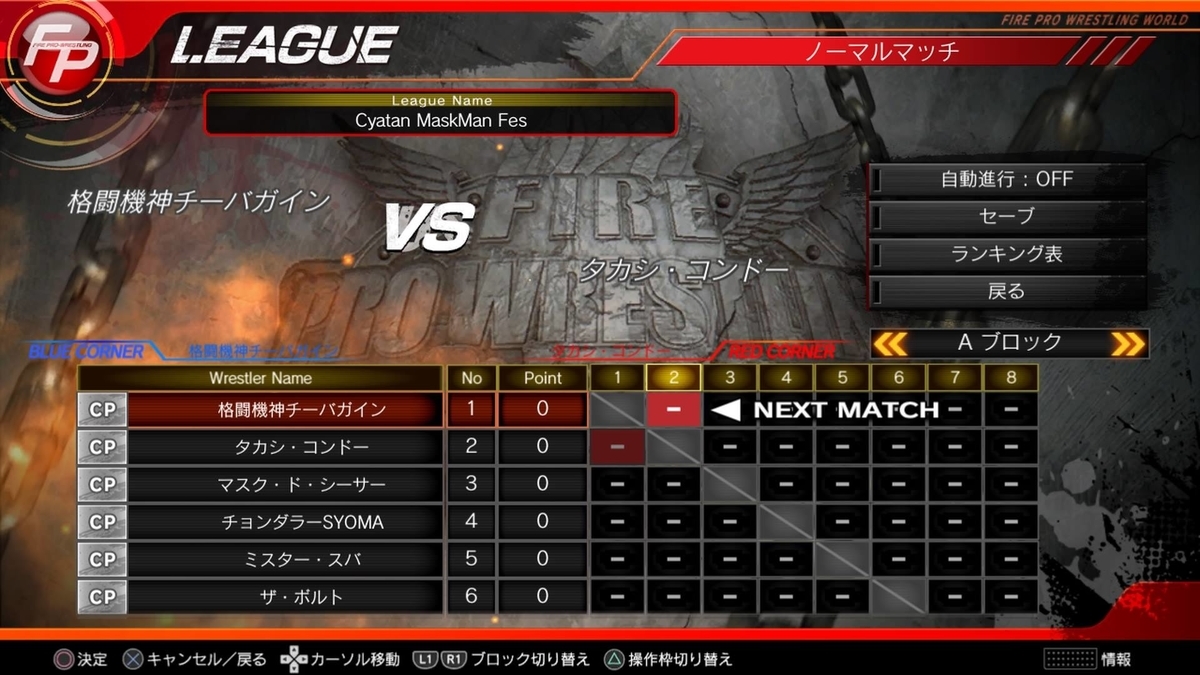 f:id:fff-pro:20190819235145j:plain