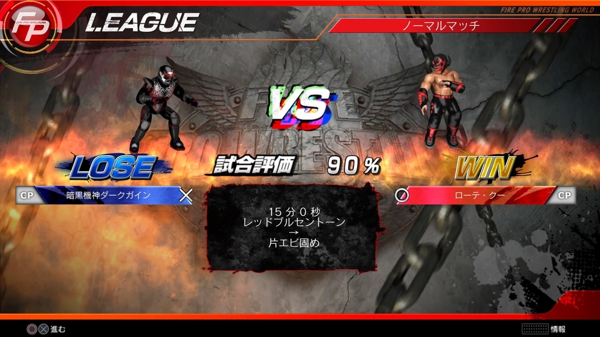 f:id:fff-pro:20190826223221j:plain