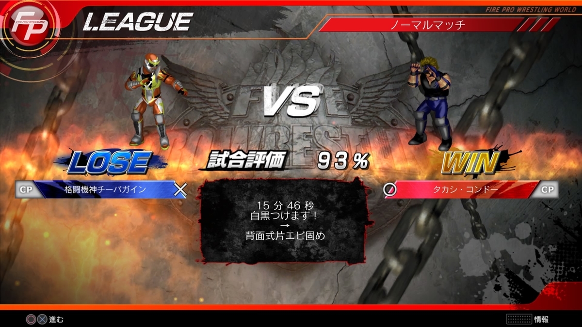f:id:fff-pro:20190826223503j:plain