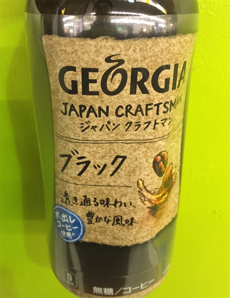 働くサラリーマンに。コーヒー好きにオススメするコンビニで買えるブラックコーヒー 働くサラリーマンに。コーヒー好きにオススメするコンビニで買えるブラックコーヒー