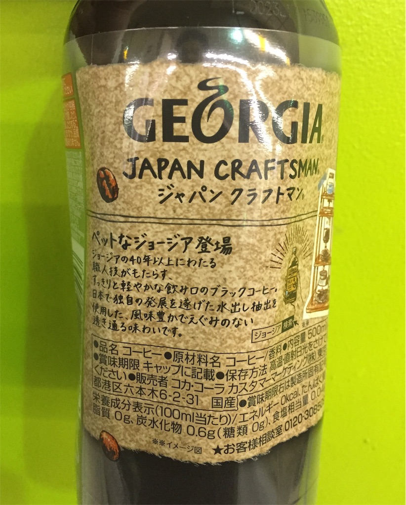 f:働くサラリーマンに。コーヒー好きにオススメするコンビニで買えるブラックコーヒー f:働くサラリーマンに。コーヒー好きにオススメするコンビニで買えるブラックコーヒー