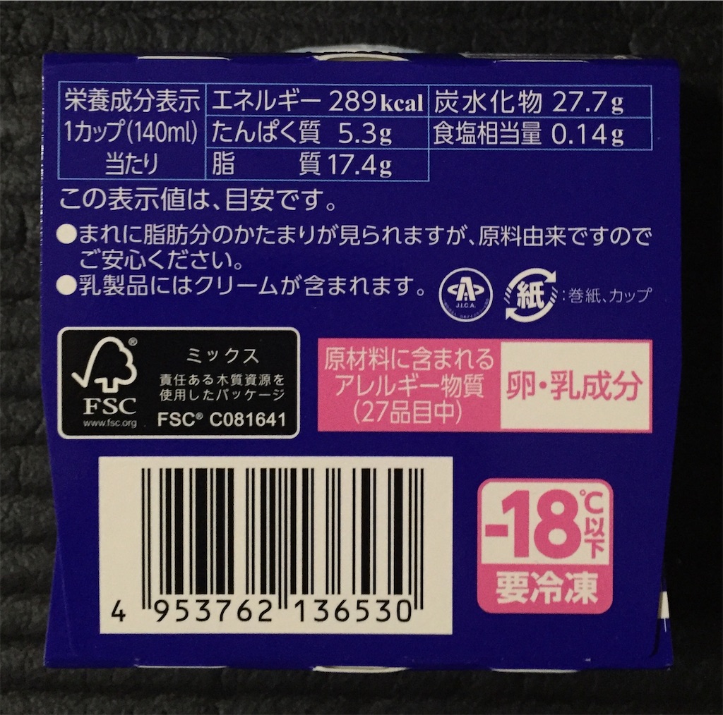 SEIJO ISHII 「Milk ICE CREAM」裏面 SEIJO ISHII 「Milk ICE CREAM」裏面
