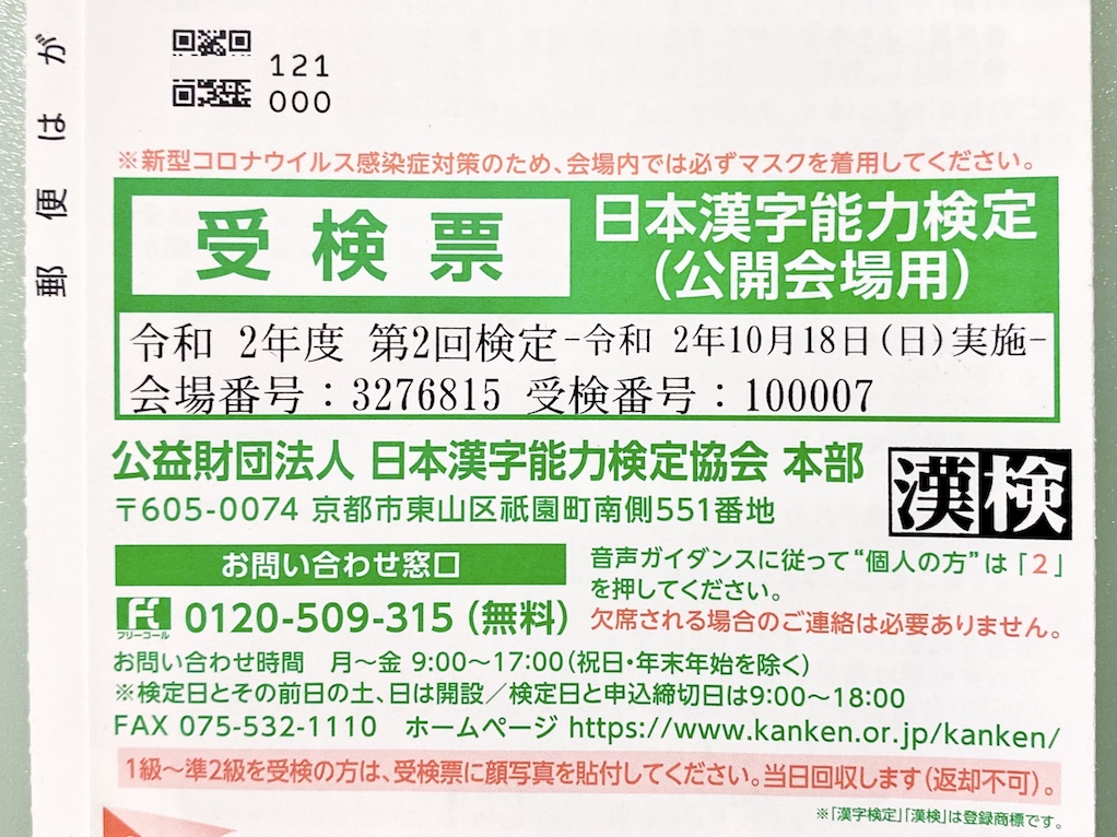 f:id:fffw2:20201103184100j:plain:w480