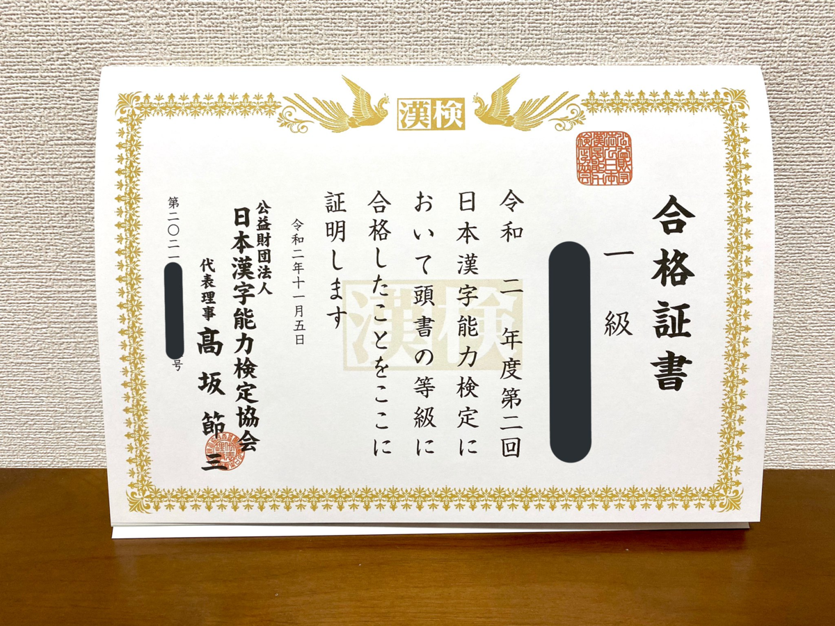 【中古】 １級合格捷径（漢字能力検定）/日本漢字能力検定協会 中古】 1級合格捷径（漢字能力検定）/日本漢字能力検定協会 1級合格