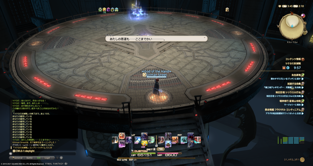 f:id:ffgil:20210313235110p:plain