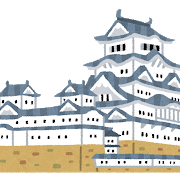 姫路城