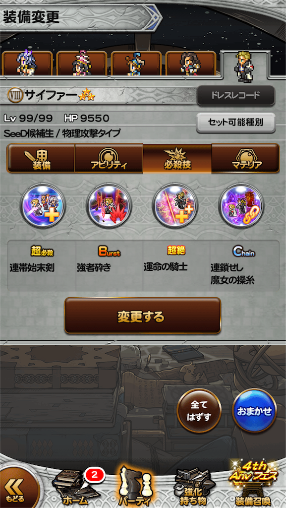 Ffrkブログ 5聖魔石の予習 魔法編 Ffrkblog ファイナルファンタジーレコードキーパーのブログ