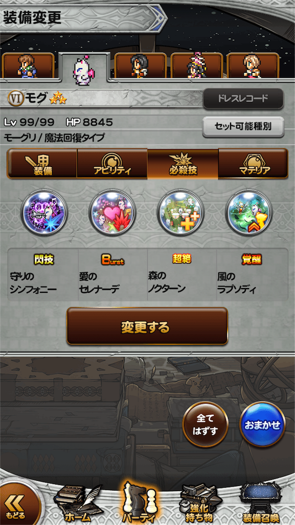 FFRKブログ・☆6魔石リバイアサン(魔法有効)撃破!!! ffrkblog(ファイナルファンタジーレコードキーパーのブログ) FFRKブログ・☆6魔石リバイアサン(魔法有効)撃破!!! ffrkblog(ファイナルファンタジーレコードキーパーのブログ)