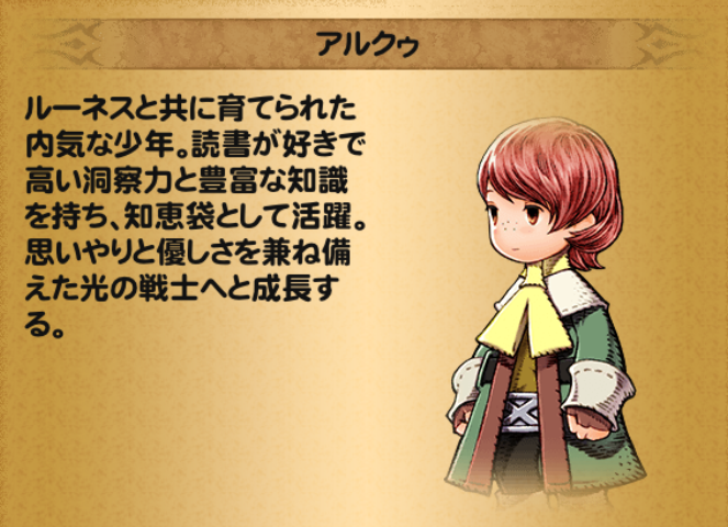 Ffrk アルクゥ Ff3 キャラ詳細 Ffrk データまとめ
