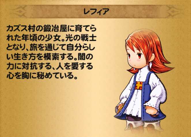 お得 ファイナルファンタジー3 FF3 レフィア 光の戦士 スリーブ FFTCG