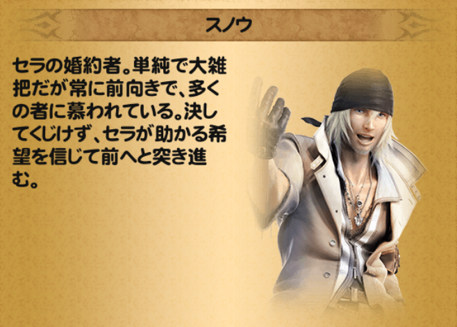 Ffrk スノウ Ff13 キャラ詳細 Ffrk データまとめ