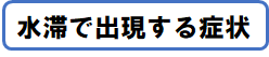 f:id:ffteck:20190922152525p:plain f:id:ffteck:20190922152525p:plain