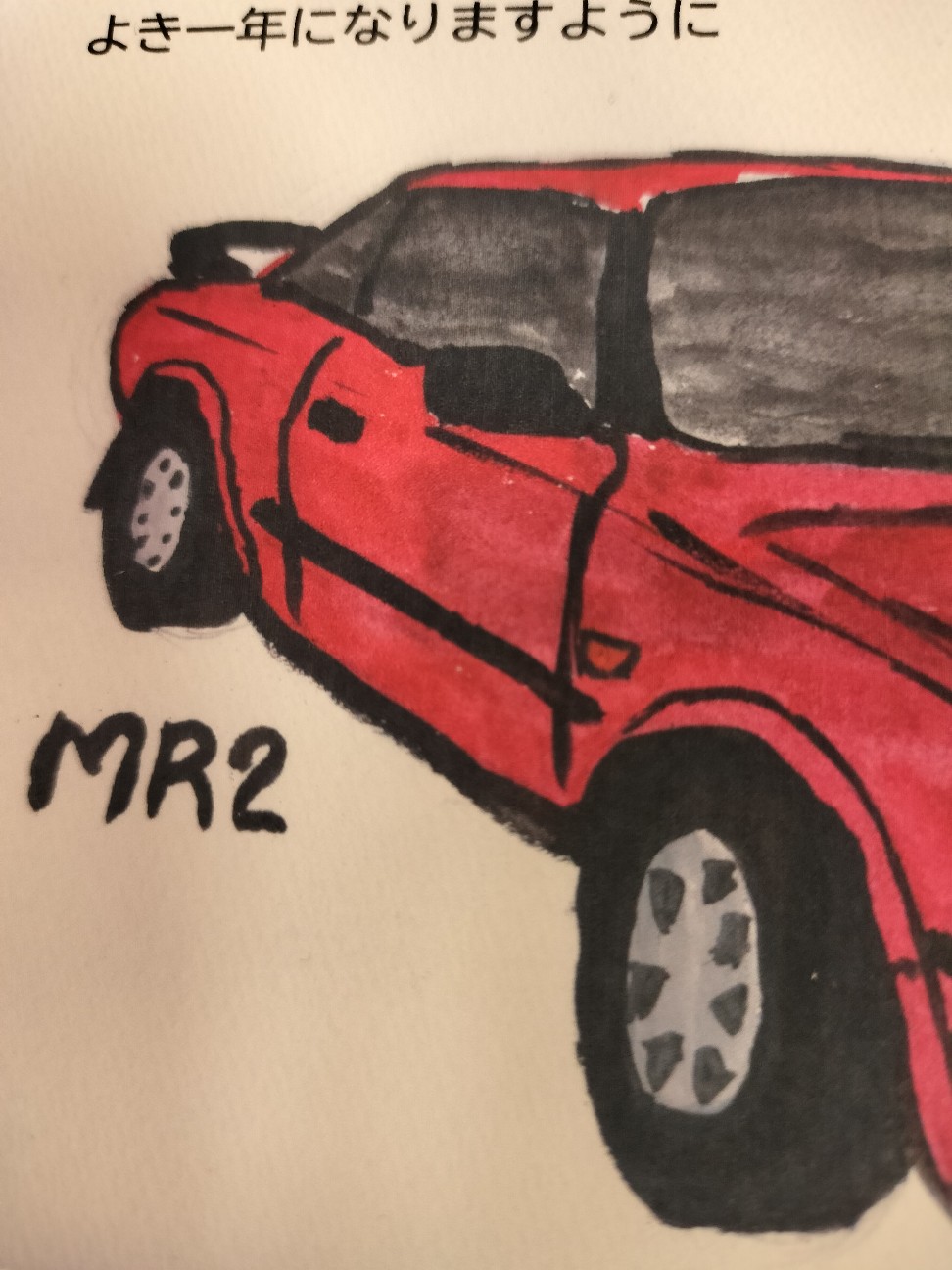 f:id:fg0220:20260101211257j:image