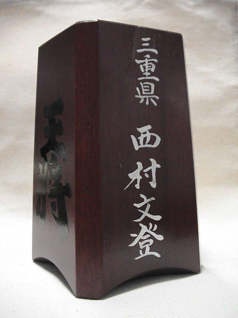 f:id:fg_fan7:20161115215737j:plain