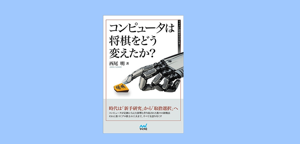 コラム ソフト研究は対振り飛車に弱くなるのか コンピュータ将棋研究blog