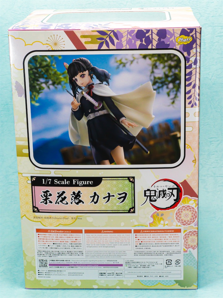 鬼滅の刃 栗花落カナヲ 1/7スケール フィギュア グッドスマイルカンパニー 栗花落カナヲ