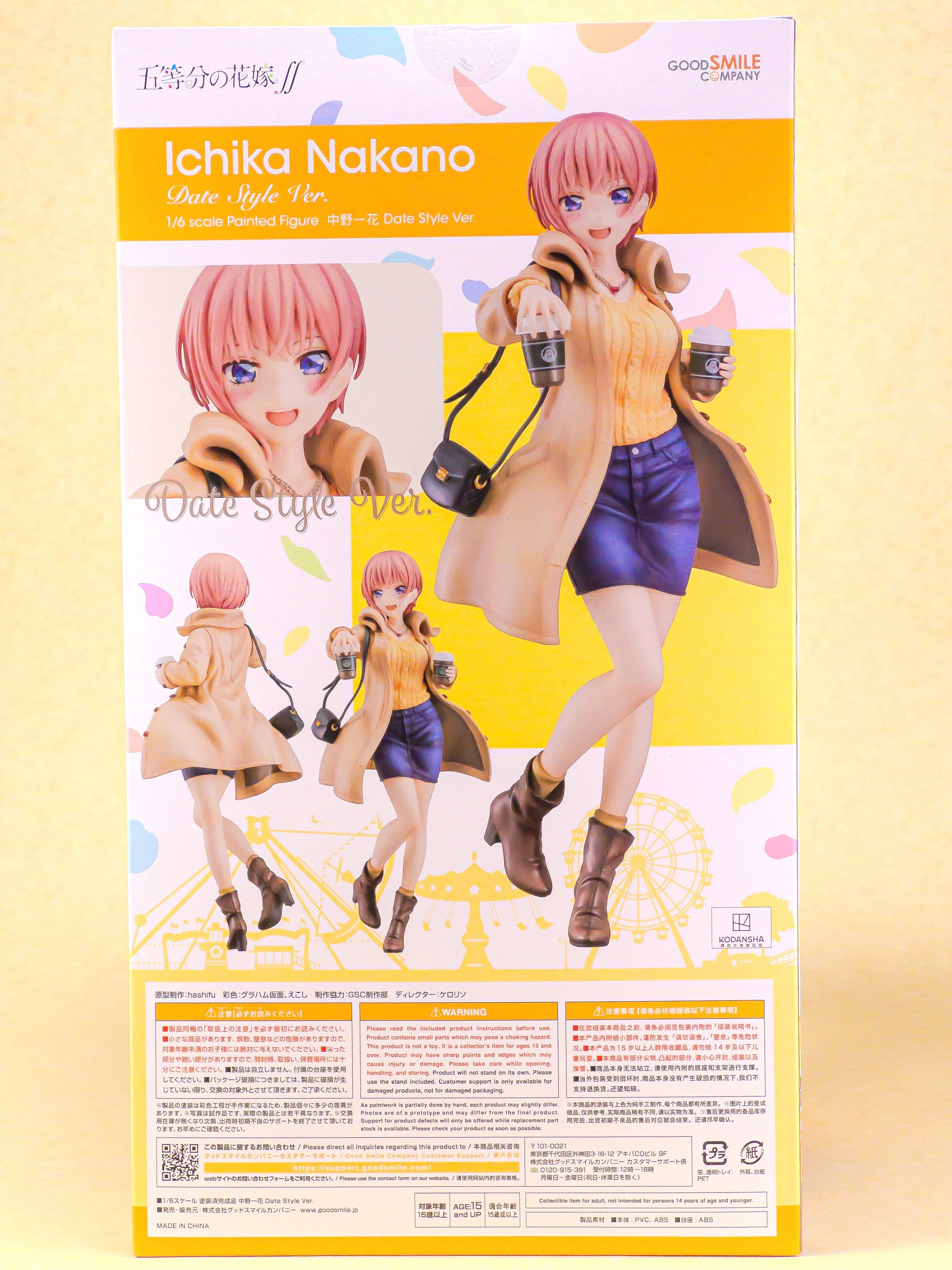 グッドスマイルカンパニー　五等分の花嫁　中野一花 Date Style ver 中野一花 Date Style Ver.