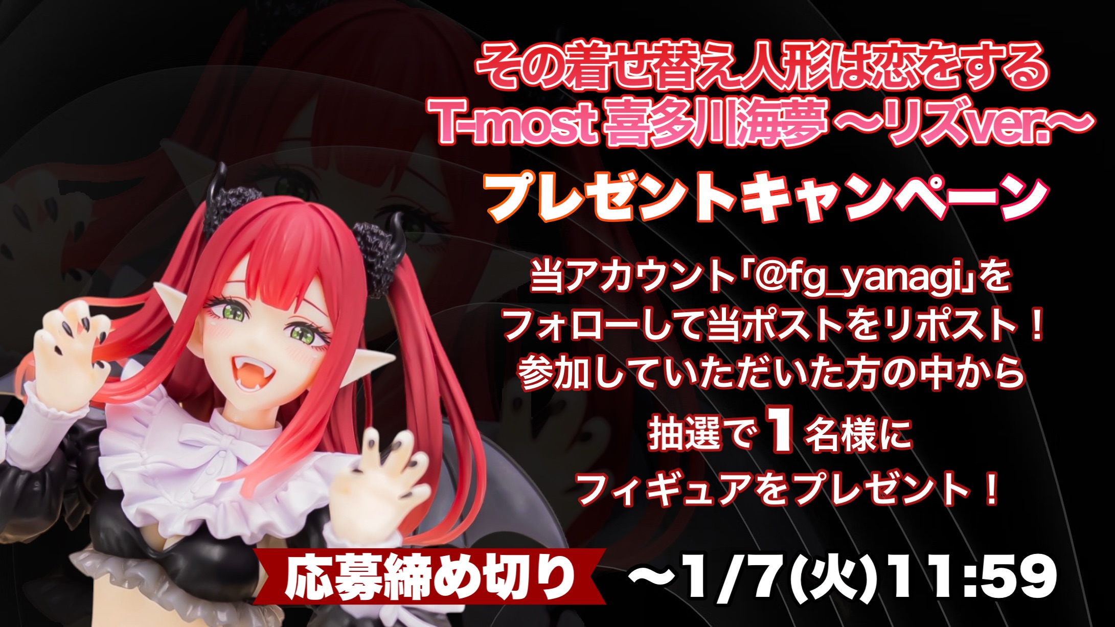 f:id:fg_yanagi:20241227203453j:image f:id:fg_yanagi:20241227203453j:image